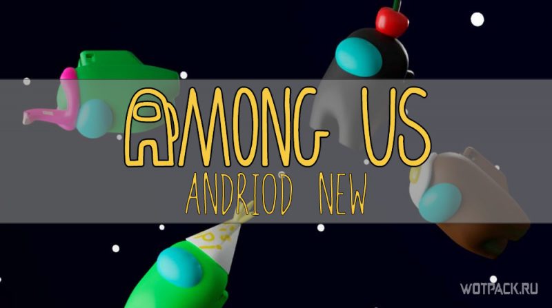 Among Us: Mod menu for online on android