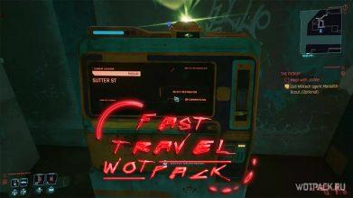 Как быстро путешествовать в Cyberpunk 2077 (Fast Travel)