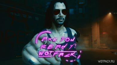 Cyberpunk 2077: что делать после прохождения игры? Топ-10 челленджей