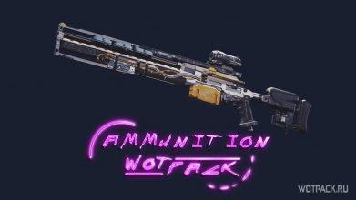 Где взять и как купить патроны в Cyberpunk 2077