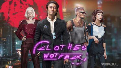 Как менять одежду в Cyberpunk 2077 и где ее купить?