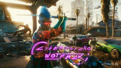Cyberpunk 2077 «Приступ киберпсихоза»: где найти и как обезвредить всех киберпсихов