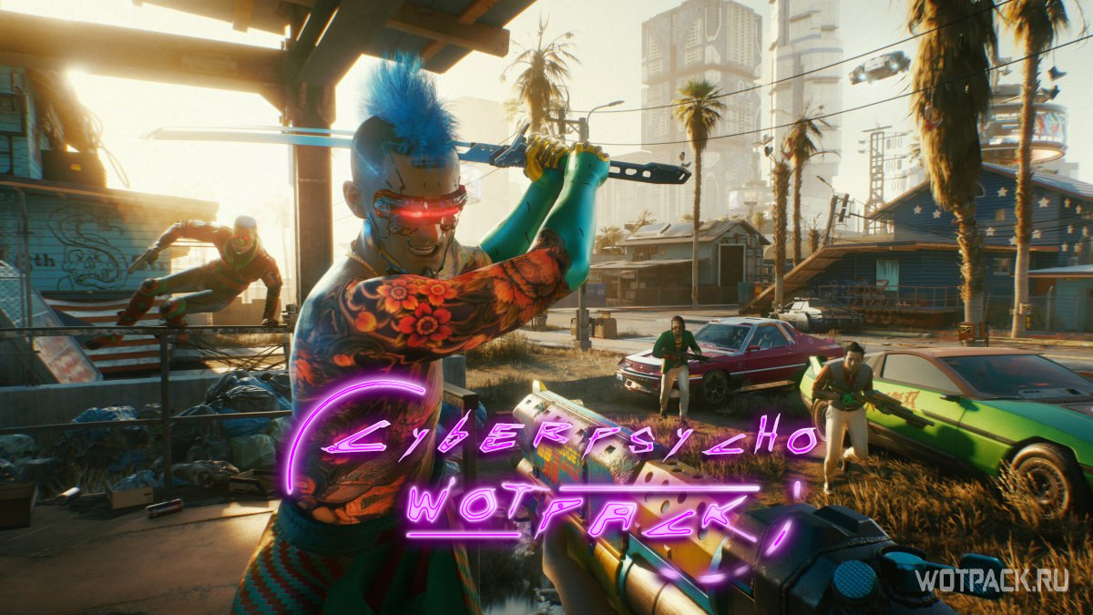 Cyberpunk 2077 