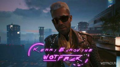 Как завести отношения с Керри Евродином в Cyberpunk 2077