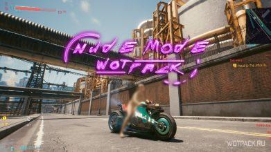 Cyberpunk 2077: мод, раздевающий главного героя