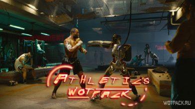 Cyberpunk 2077: как прокачать атлетику