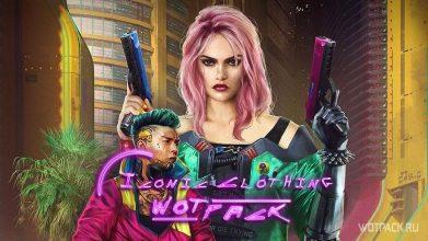 Cyberpunk 2077: как получить всю уникальную одежду