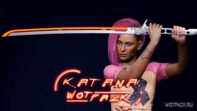 Катана в Cyberpunk 2077: где найти