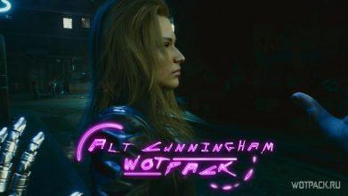 Как начать роман с Альт Каннингем в Cyberpunk 2077