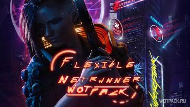 Cyberpunk 2077: билд на «гибкого» нетраннера