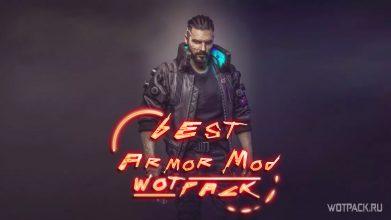 Cyberpunk 2077: где найти рецепт для крафта «Броненосца» — лучшая модификация брони