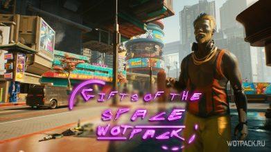 Cyberpunk 2077: «Дары Космоса» — как быстро получить много денег?