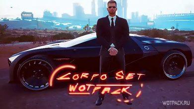 Cyberpunk 2077: как получить легендарный корпоративный сет брони