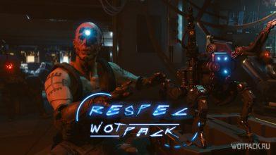Как сбросить очки характеристик и навыков в Cyberpunk 2077