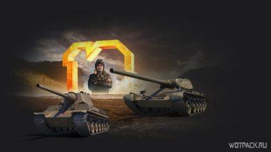 2 новых прем танка за реферальную программу в World of Tanks