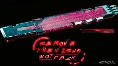 Как удалить вирус из чипа в Cyberpunk 2077