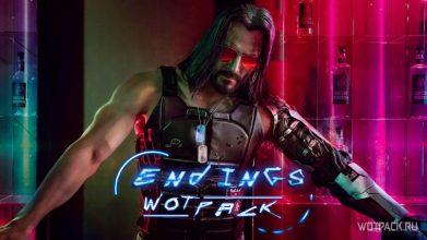 Cyberpunk 2077: все концовки. Как получить лучшую?