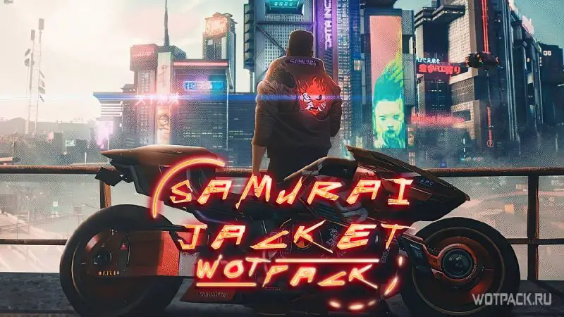 Cyberpunk 2077: где найти куртку самурая