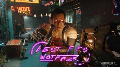 Как повысить FPS в Cyberpunk 2077