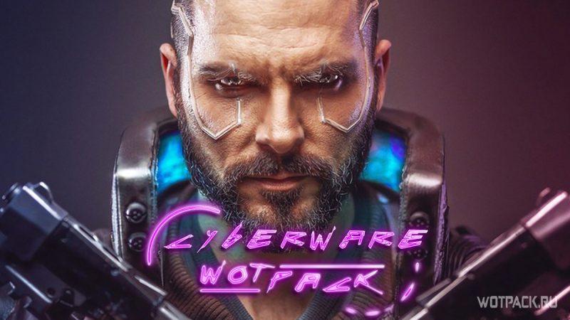 Gu A De Implantes En Cyberpunk 2077   52. Импланты 800x450 