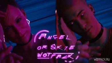 Cyberpunk 2077: кого выбрать Ангела или Скай в квесте «Кукольный домик»