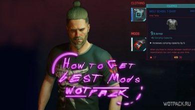 Как быстро получить одну из лучших модификаций в Cyberpunk 2077?
