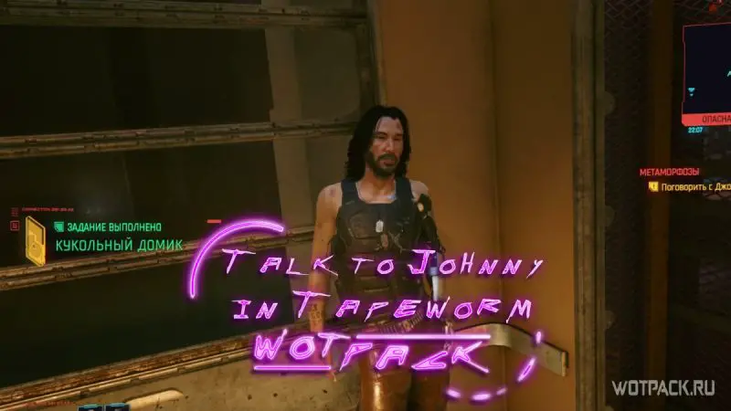 Cyberpunk 2077: как поговорить с Джонни Сильверхендом в миссии «Метаморфозы» (Tapeworm)