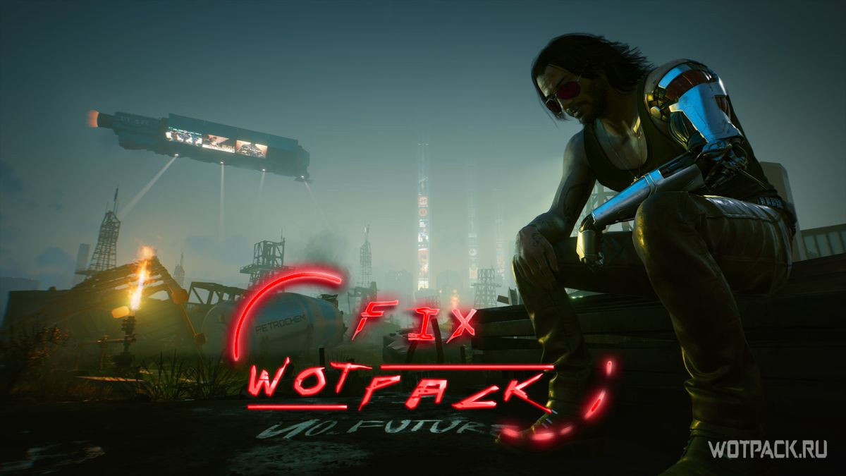 Cyberpunk 2077 error. Киберпанк вылет. Cyberpunk 2077 ошибка. Киберпанк 2077 вылетает при запуске. Киберпанк ошибка при запуске.