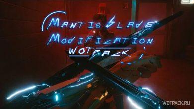 Cyberpunk 2077: все модификации для импланта «Клинки Богомола»