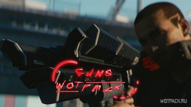 Гайд по оружию в Cyberpunk 2077