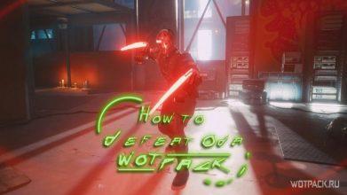 Cyberpunk 2077: как победить Оду Сандаю