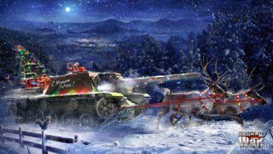 Новогодняя акция в WoT: премиум аккаунт, скидки, резервы и другие плюшки