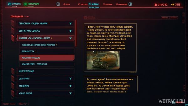 Cyberpunk 2077: машины, где купить и найти лучшие тачки