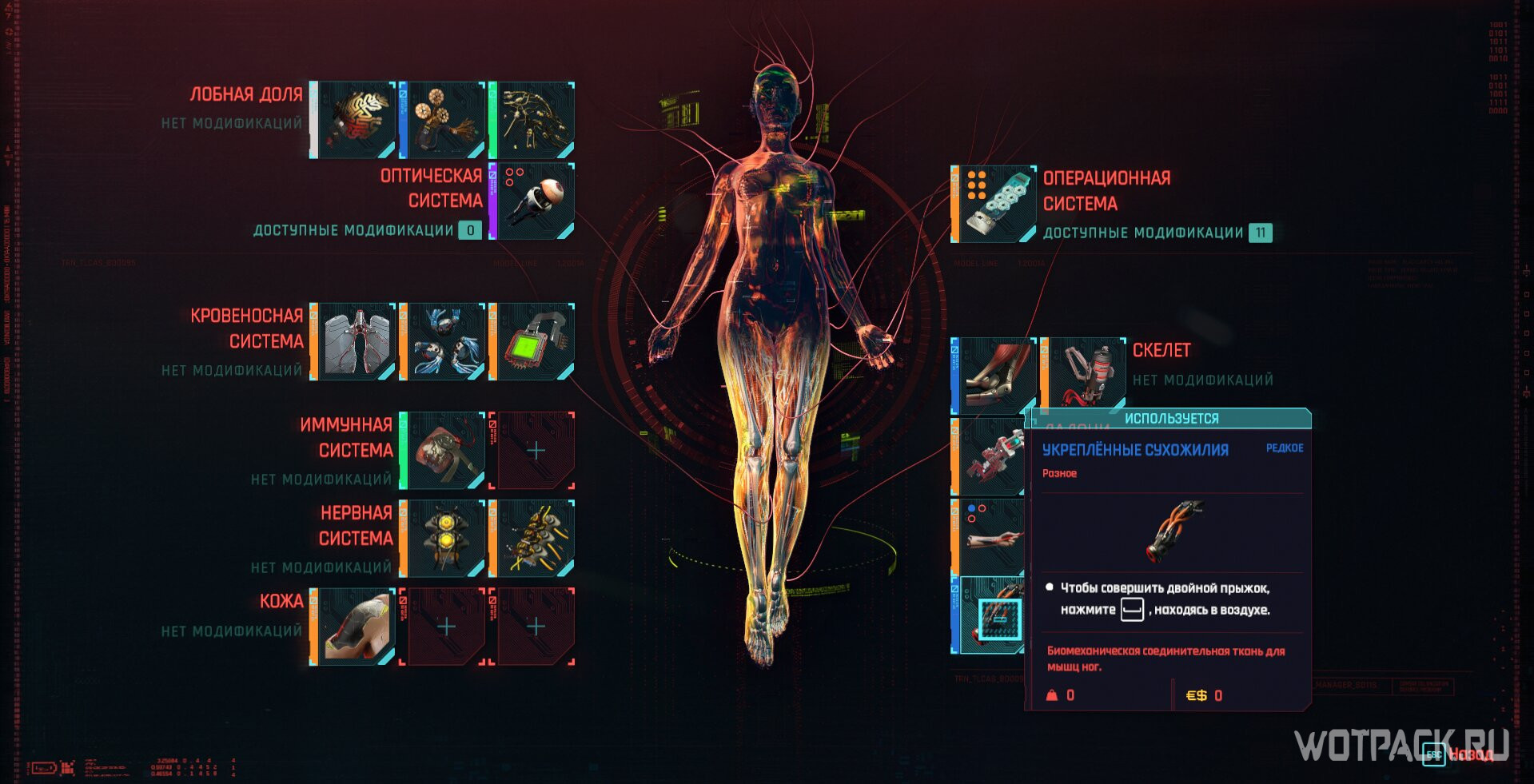 Cyberpunk импланты ноги фото 2