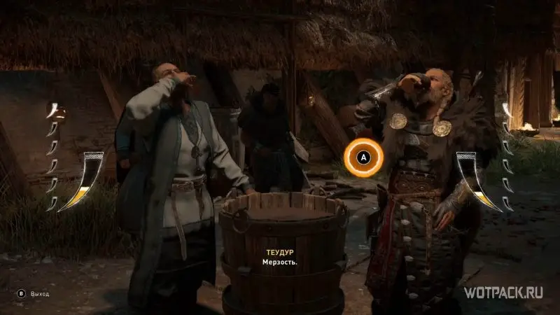 Assassin’s Creed: Valhalla – Состязание выпивох