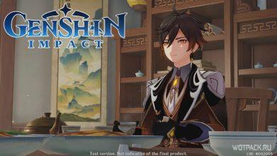 Материалы для Возвышения Чжун Ли