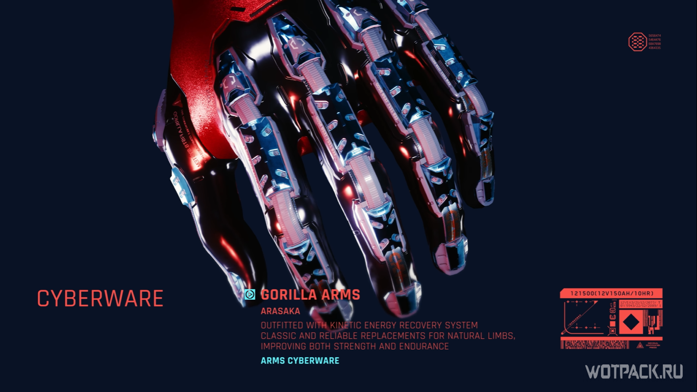 Cyberpunk модификации для рук гориллы фото 4