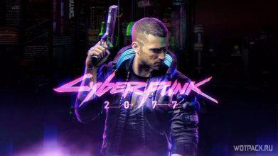 Все достижения в игре Cyberpunk 2077 и рекомендации по их получению