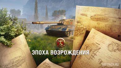 Как получить Carro da Combattimento 45 t?