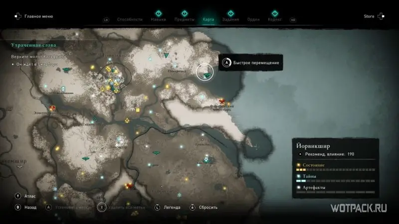 Assassin’s Creed: Valhalla – Карта