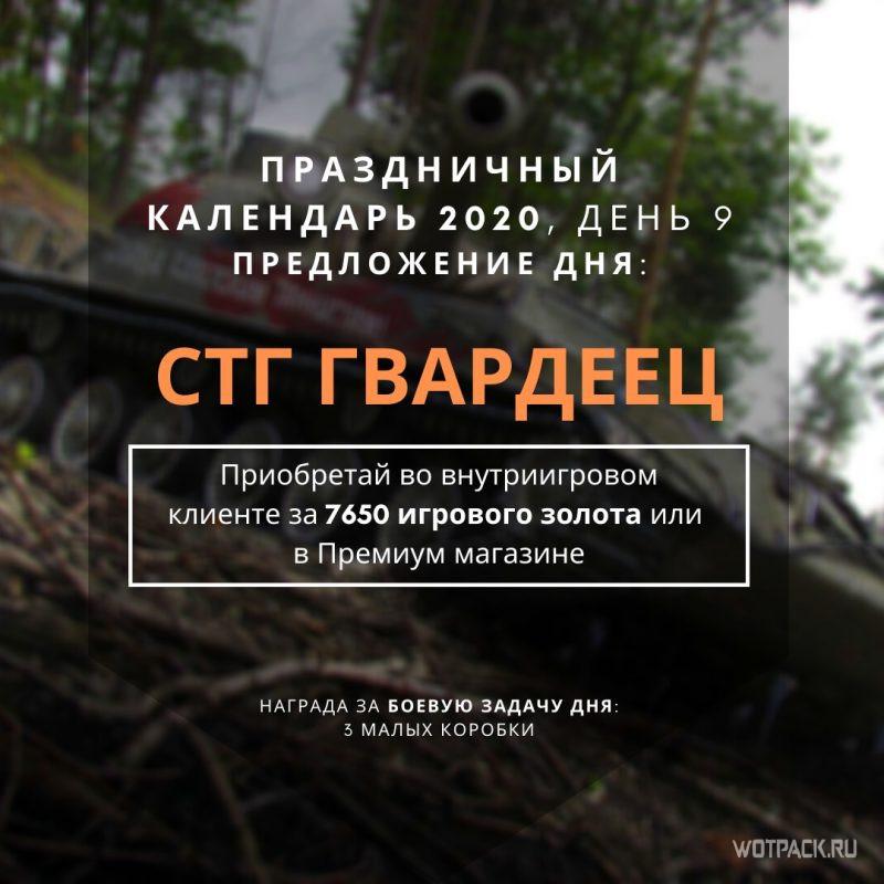 Гвардеец в премиум магазине