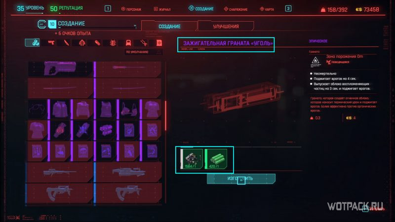 Cyberpunk 2077 компоненты из гранаты