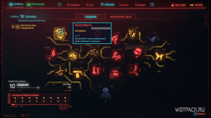 Cyberpunk 2077 запасливость 