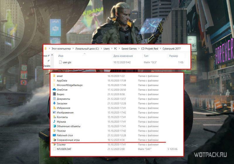 Cyberpunk 2077