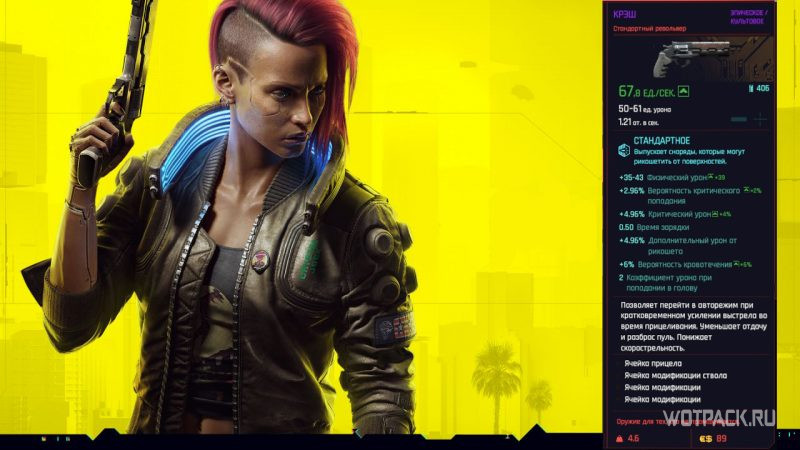 Cyberpunk 2077 Крэш