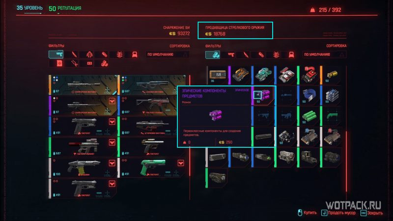 Cyberpunk 2077 купить компоненты