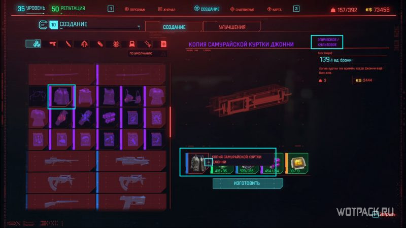 Cyberpunk 2077 рецепты из предметов