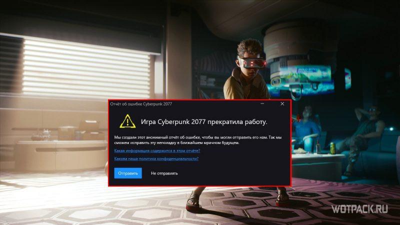 Cyberpunk 2077