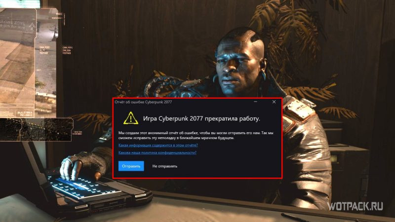 Cyberpunk 2077 ошибка 0xc000007b