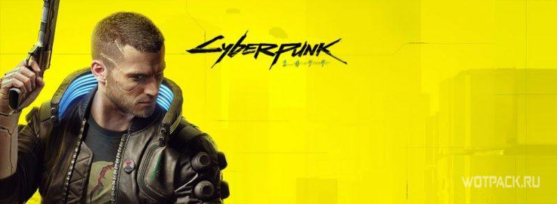 Скачать Cyberpunk Tweaker